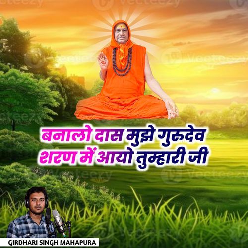 Banaa Lo Das mujhe Gurudev Sharan mein aayo tumhari ji
