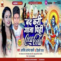 Band Kari Ganja Pihi CoCo Cola (Bhojpuri)-XQMhdCNWQkI