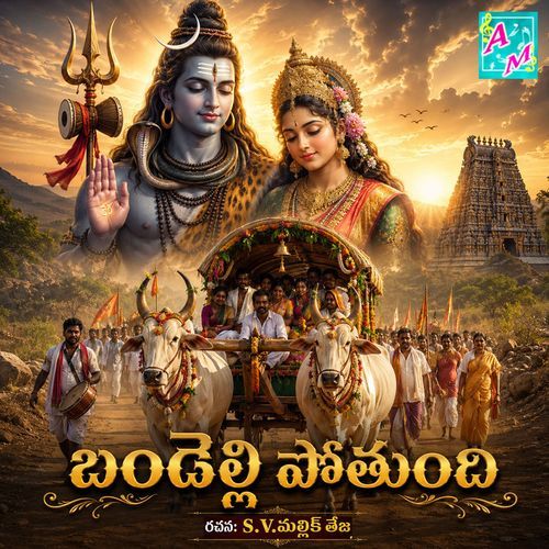 Bandelli Pothundi