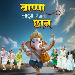 Bappa Majha Disto Chhan-GlgsfRhzbgQ