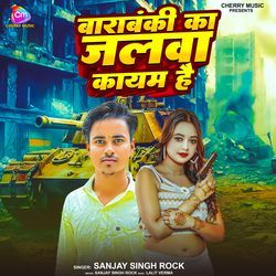 Barabanki Ka Jalwa Kayam Hai