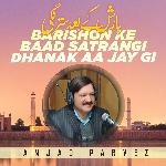 Barishon Ke Baad Satrangi Dhanak Aa Jay Gi