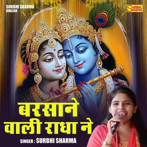 Barsane Vali Radha Ne