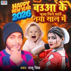 Baua Ke Fuaa Mile Aehe Naya Sal Me