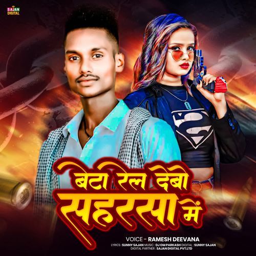 Beta Rel Debo Saharsa Me