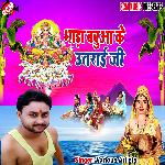 Bhada babua ke utarai ji