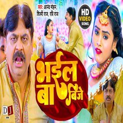 Bhail Ba Bije (Bhojpuri)-MRsJUA1Ce2w