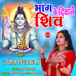 Bhang Ke Diwane Shiv-XSstcwV,fFg