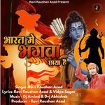 Bharat Mein Bhagwa Chhaya Hai