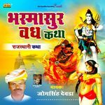 Bhasmasur Vadh Katha