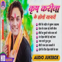 Bhauji Ke Lahanga Me Bhukamp Ailba Holi Jogira