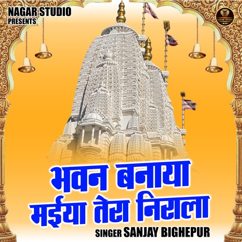 Bhawan banaya maiya tera nirala (Hindi)
