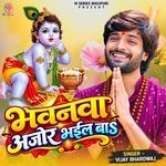 Bhawanawa Anjor Bhail Ba