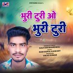 Bhuri Turi O Bhuri Turi