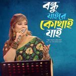 Bondhu Jaire Kothay Jai