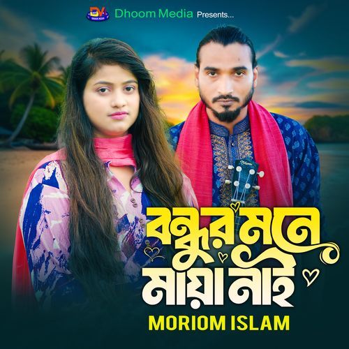 Bondhur Mone Maya Nai