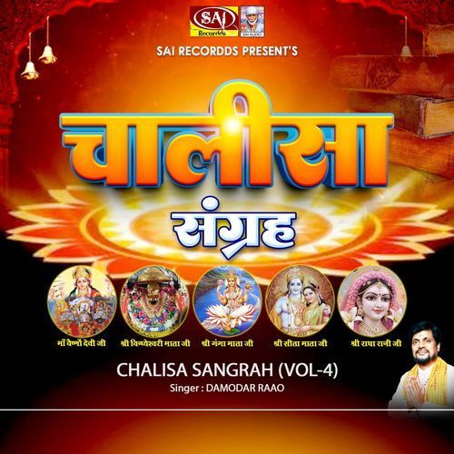 Vindheshwari Chalisa