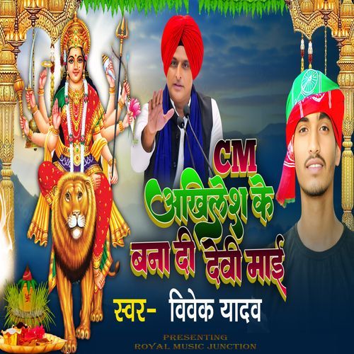 CM Akhilesh Ke Banadi Devi Maee
