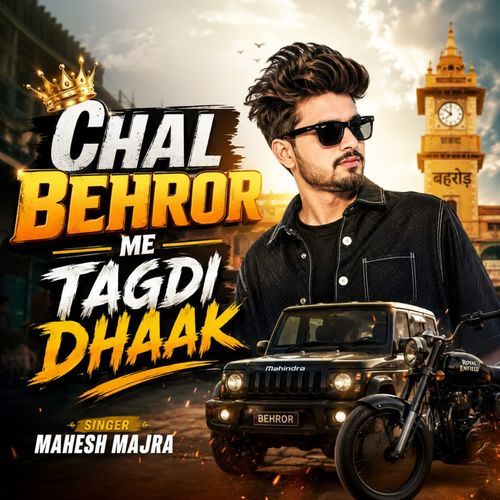 Chal Behror Me Tagdi Dhaak