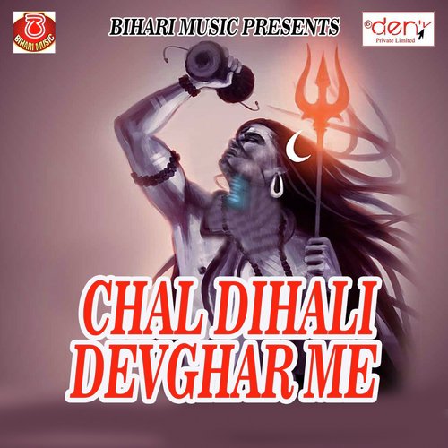 Chal Dihali Devghar Me
