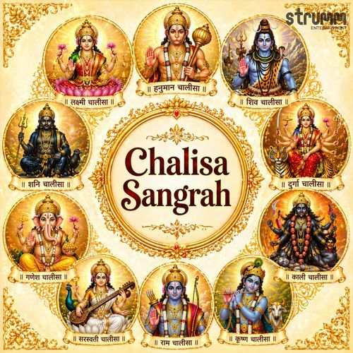 Chalisa Sangrah