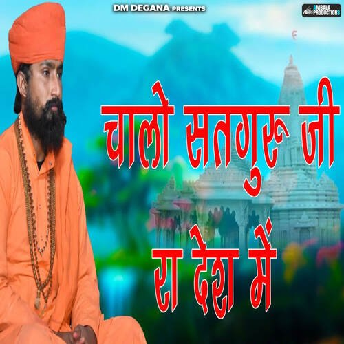 Chalo Satguru Ji Ra Desh Me