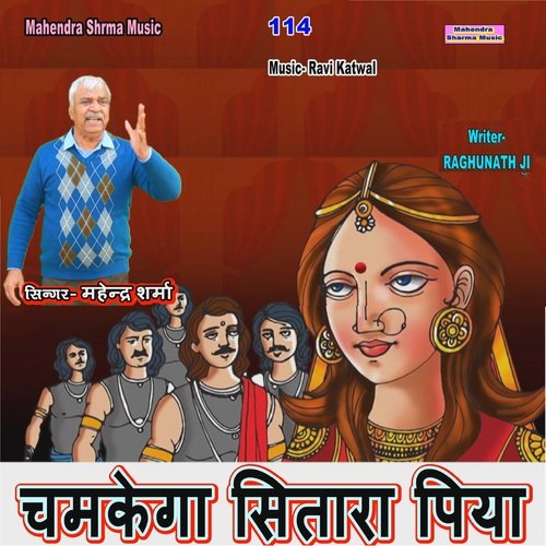 Chamkega Sitara Piya