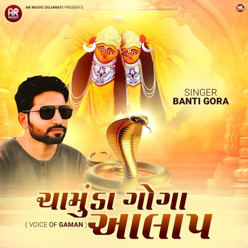 Chamunda Goga Alap