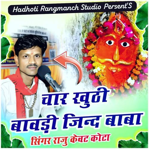 Char Khuthi Bawadi Jind Baba