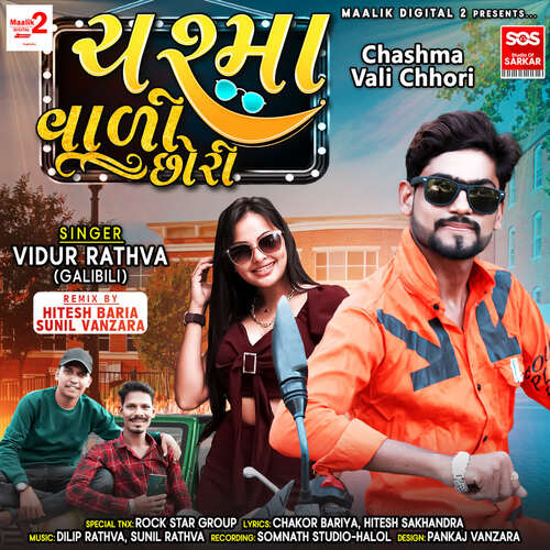 Chashma Vali Chhori - Title Song
