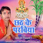 Chath Ke Parabiya