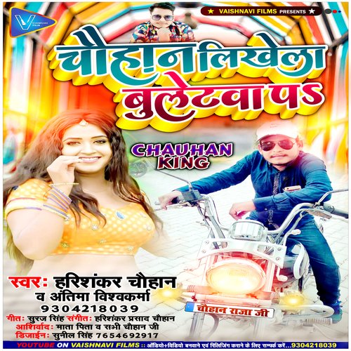 Chauhan Likhela Bulletawa Pe