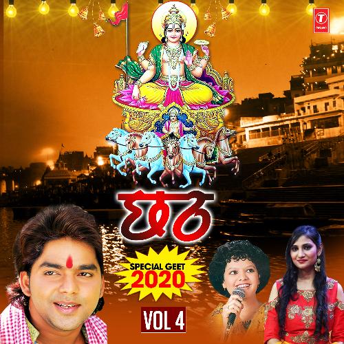 Chhath Special Geet 2020 Vol-4