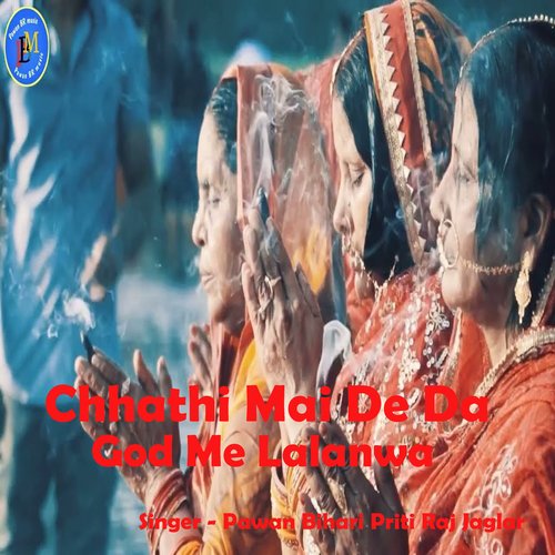 Chhathi Mai De Da God Me Lalanwa (Bhojpuri Song)