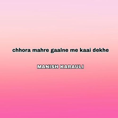 Chhora Mahre Gaalne Me Kaai Dekhe