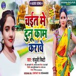 chit me duno kaam karave