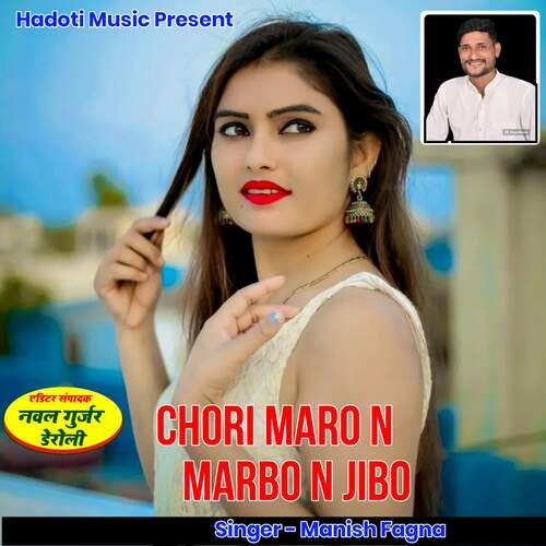 Chori Maro N Marbo N Jibo