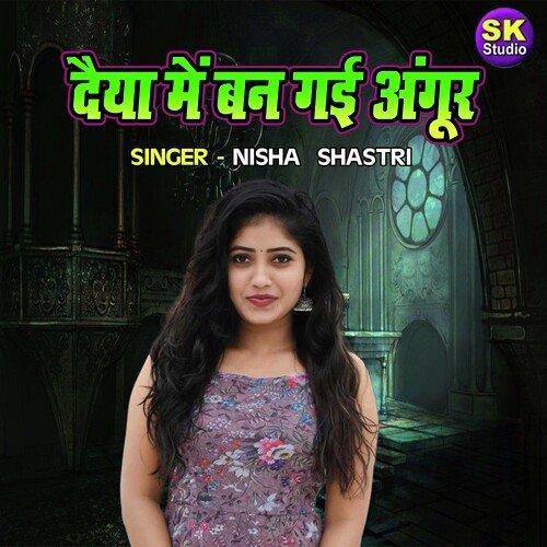 Daiya Main Ban Gayi Angoor