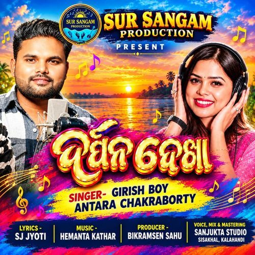 Darpana Dekha Sambalpuri Song