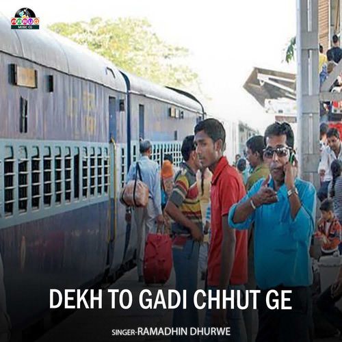 Dekh To Gadi Chhut Ge