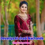 Devariya ki shadi Nachande