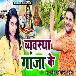 Devghar Jaye Khatir Dhaniya