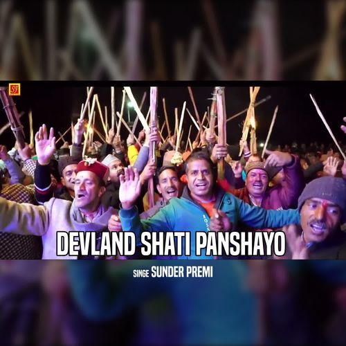 Devland Shati Panshayo