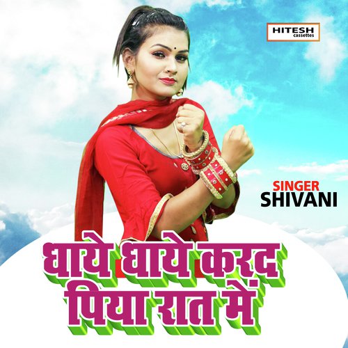 Dhaye Dhaye Karde Piya Raat Mein (Hindi Song)