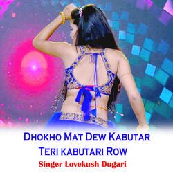 Dhokho Mat Dew Kabutar Teri kabutari Row-MVtYezF7f1Y