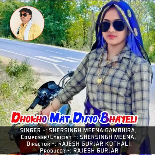 Dhokho Mat Dijyo Bhayeli