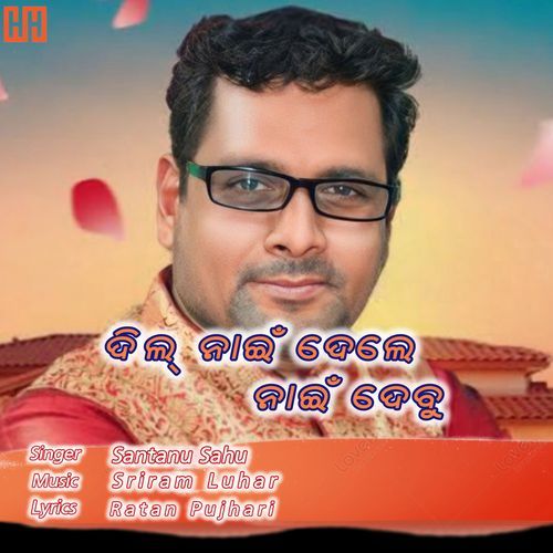 Dil Nai Dele Nai Debu