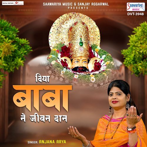 Diya Baba Ne Jiwan Daan
