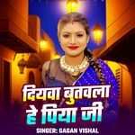 Diyawa Butawala He Piya Ji