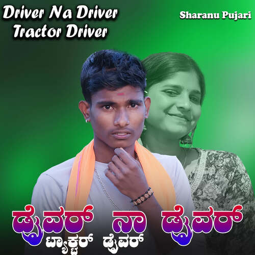 Driver Na Driver Tractor Driver